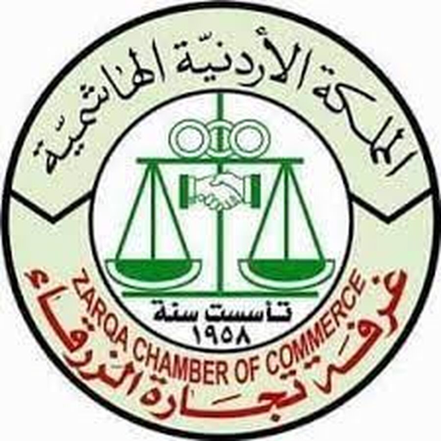 تجارة الزرقاء تثمن مواقف الملك تجاه