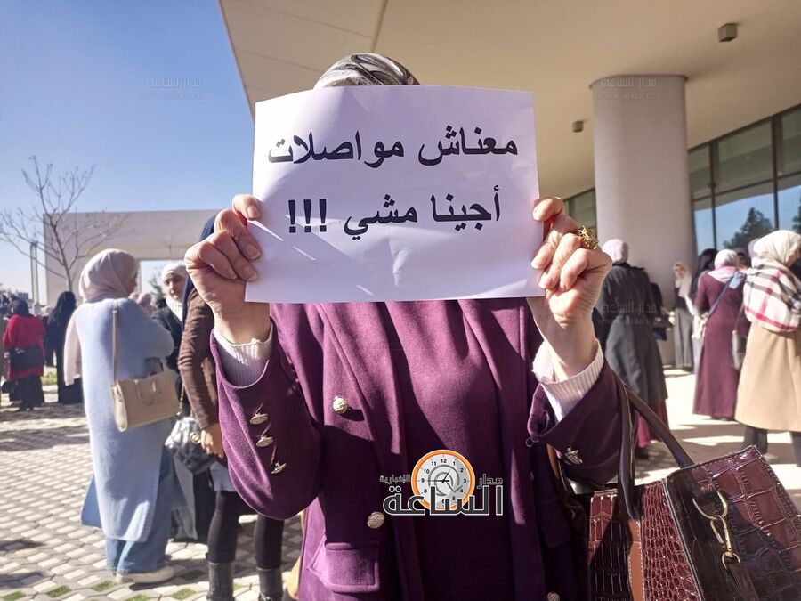 المئات أمام الجامعة الأردنية.. (الطلبة المعلمين)