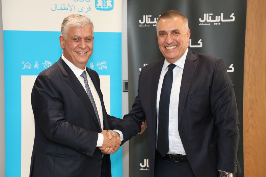 كابيتال بنك يواصل دعمه لجمعية قرى