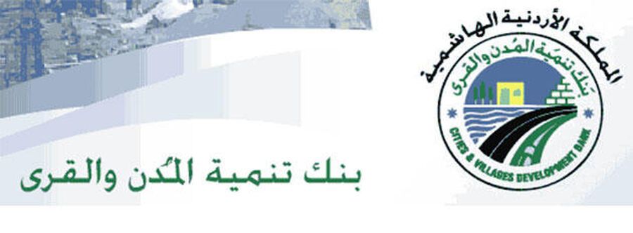 تنمية المدن والقرى يعلن عن شواغر