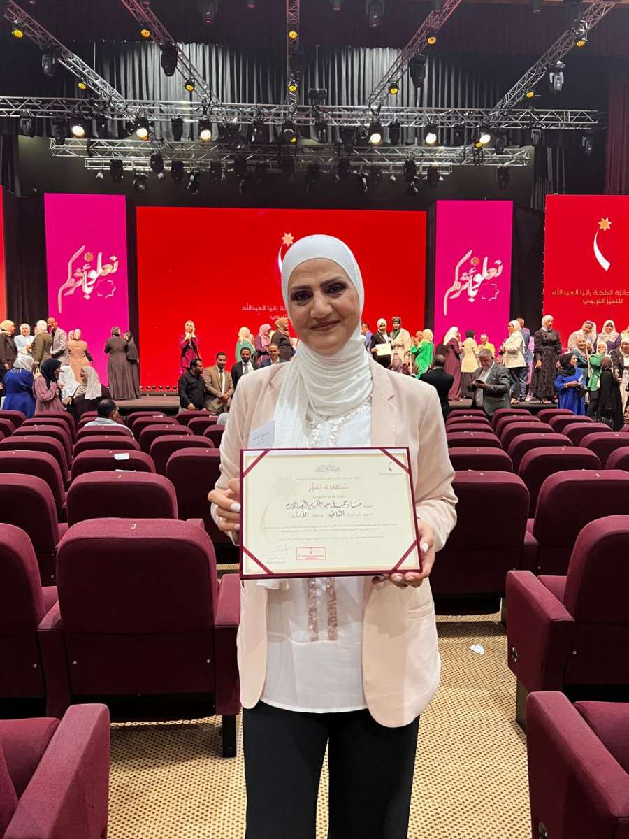 مبروك للدكتورة هناء جميل العبداللات هذا