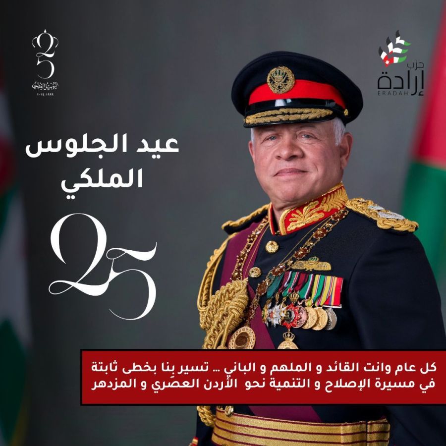 حزب إرادة يهنئ سيد البلاد وولي