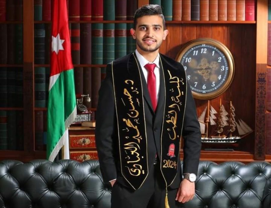 بكالوريوس الطب للدكتور حسن العوامرة