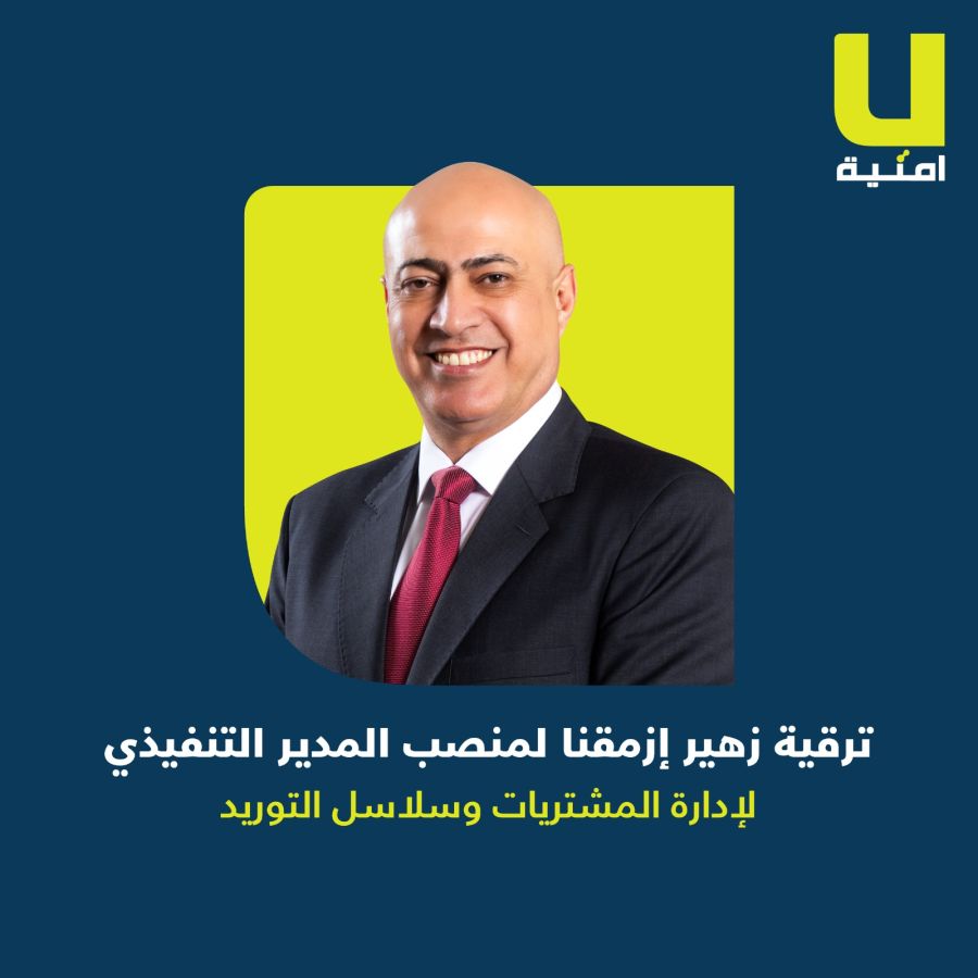 ترقية زهير إزمقنا لمنصب المدير التنفيذي