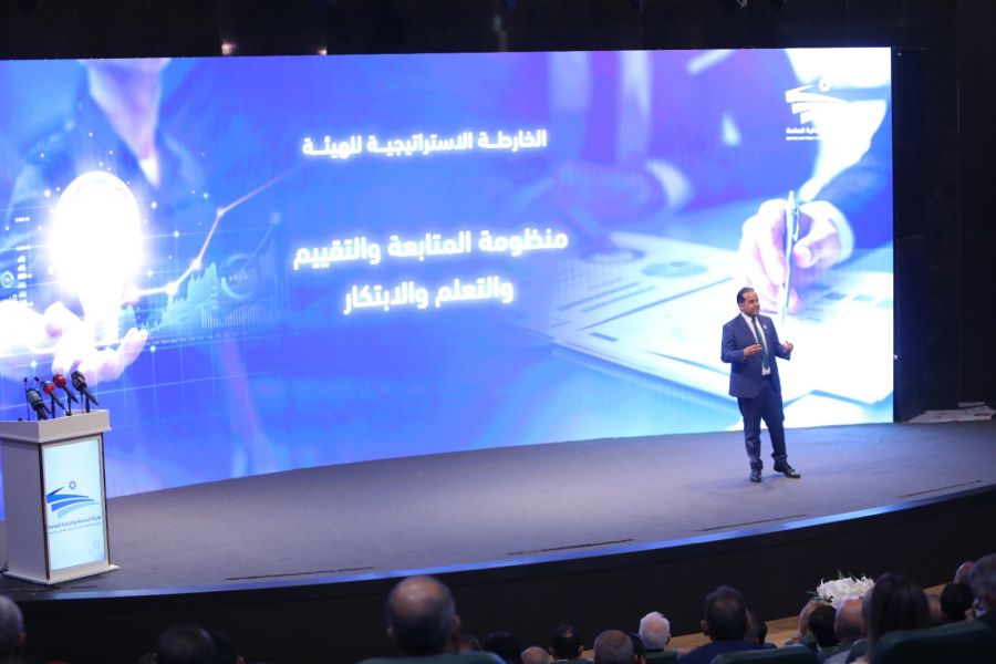 هيئة الخدمة والإدارة العامة تطلق استراتيجيتها