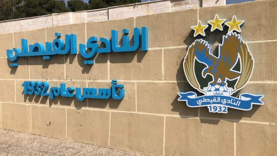 الفيصلي يجدد عقد اللاعب كلوب