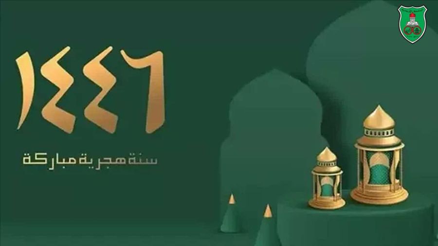 رئيس الجامعة الأردنية يهنئ الأسرة الجامعية