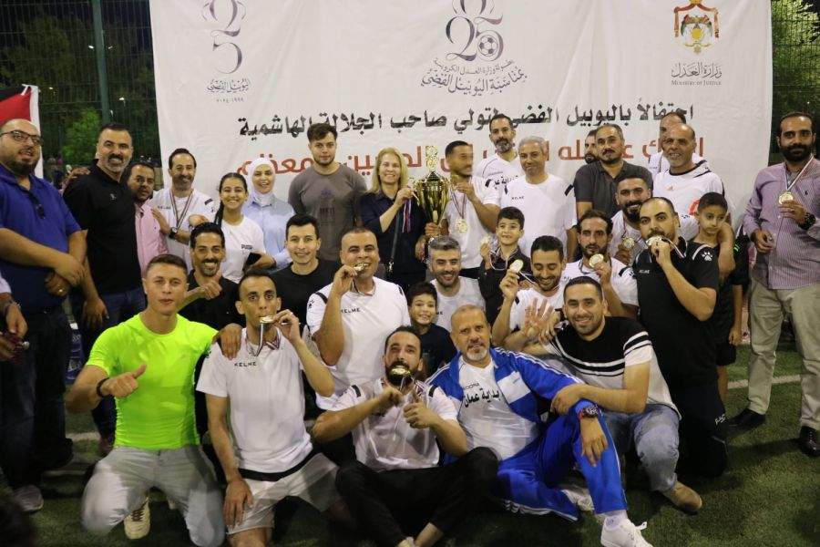 وزارة العدل تختتم بطولة اليوبيل الفضي