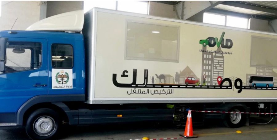 تقديم خدمة الترخيص المتنقل في بلدية