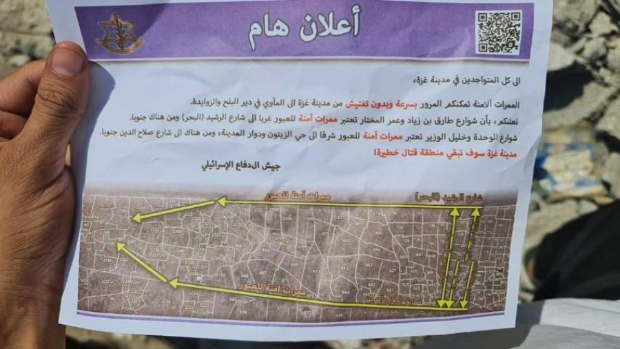 داخلية غزة تحذر: دعوات الاحتلال للنزوح