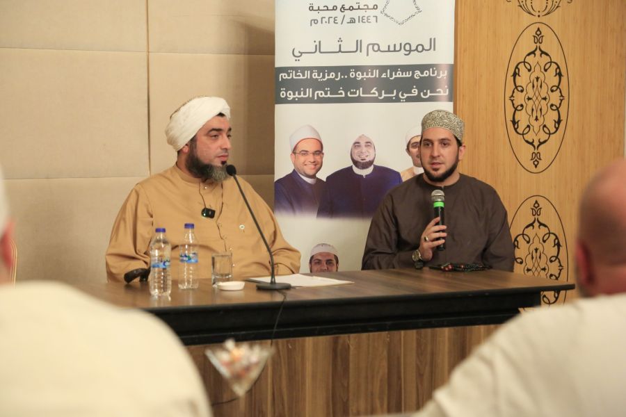 إقامة ملتقى مجتمع محبة في تركيا