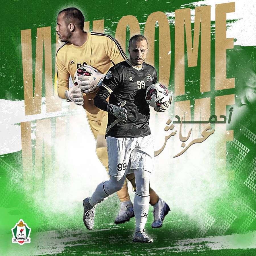 الوحدات يتعاقد مع عرباش