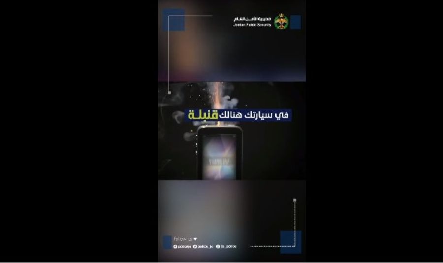 في سيارتك قنبلة (فيديو)