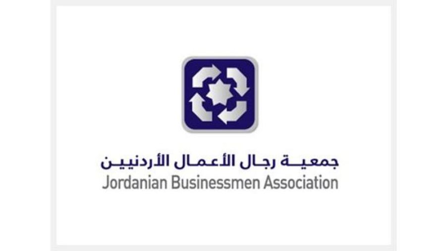 جمعية رجال الأعمال تطلق موقعها الإلكتروني