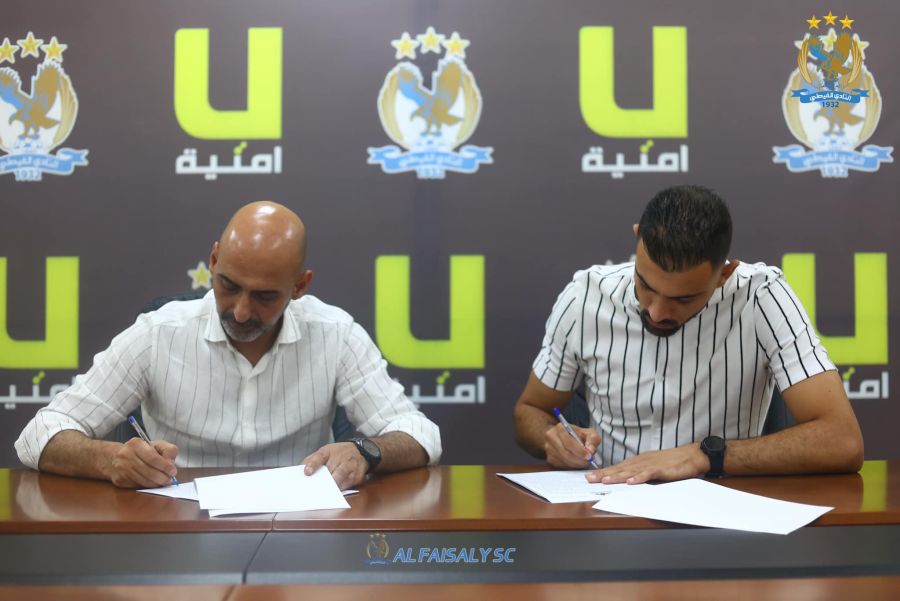 مهند خيرالله يجدد تعاقده مع الفيصلي