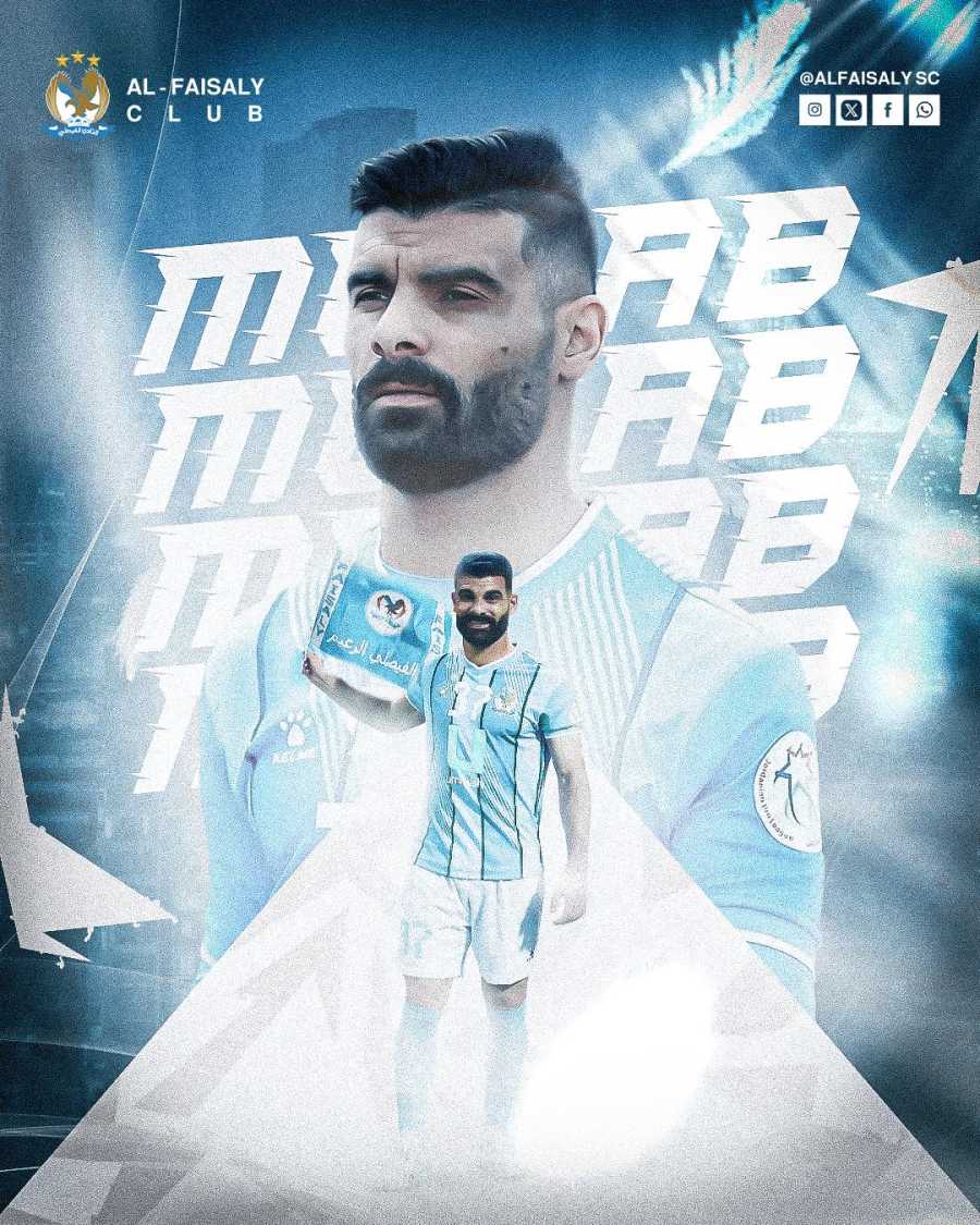 الفيصلي يجدد عقد مدافعه الفلسطيني البطاط