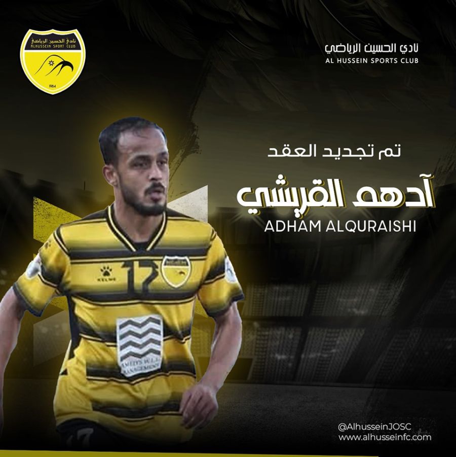 نادي الحسين اربد يجدد عقد لاعبه