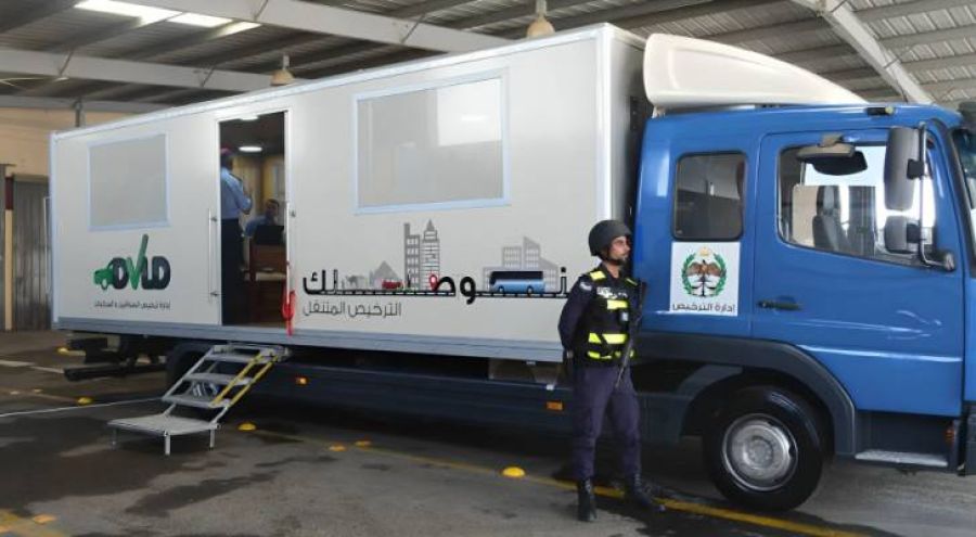 مواعيد تقديم خدمات الترخيص المتنقل في