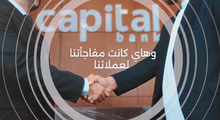 كابيتال بنك يحتفل مع الفائزين الخمسة