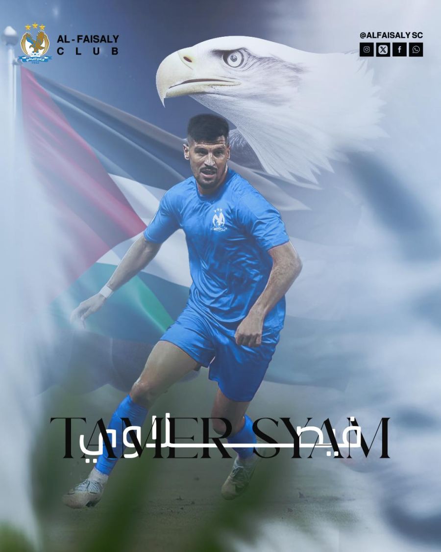 اللاعب الفلسطيني تامر صيام ينضم للفيصلي