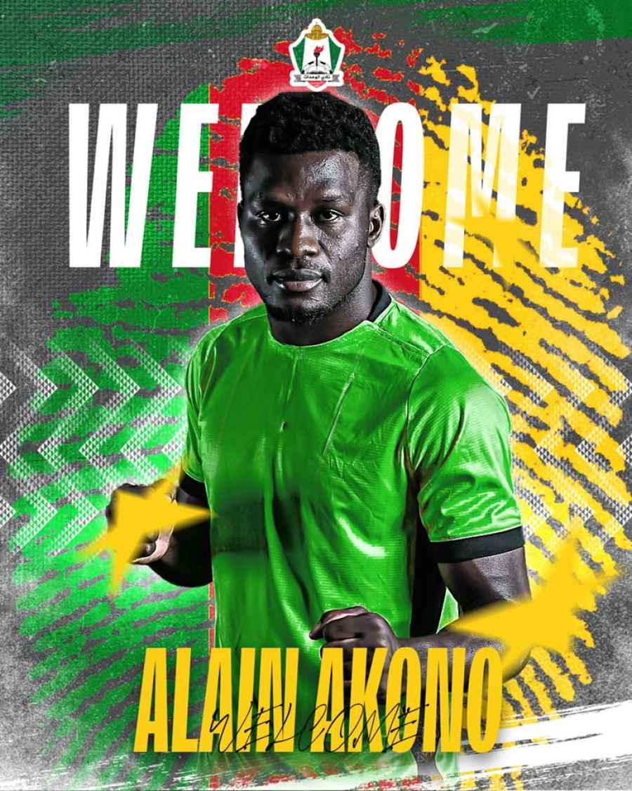 الوحدات يتعاقد مع المهاجم الكاميروني ألان