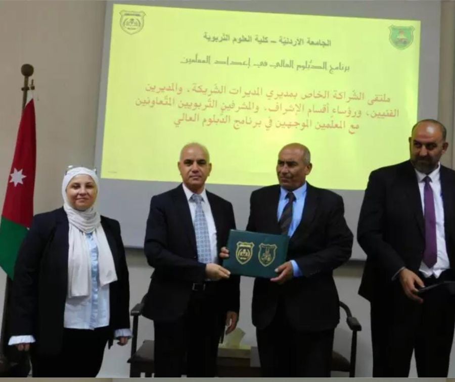 الرحيلة تشارك في ملتقى الشراكة الخاص