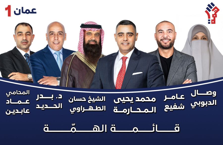 المحارمة يتسلح بنخبة اجتماعية سياسية رياضية