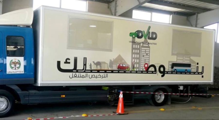 مواعيد العمل بجولات الترخيص المتنقل خلال