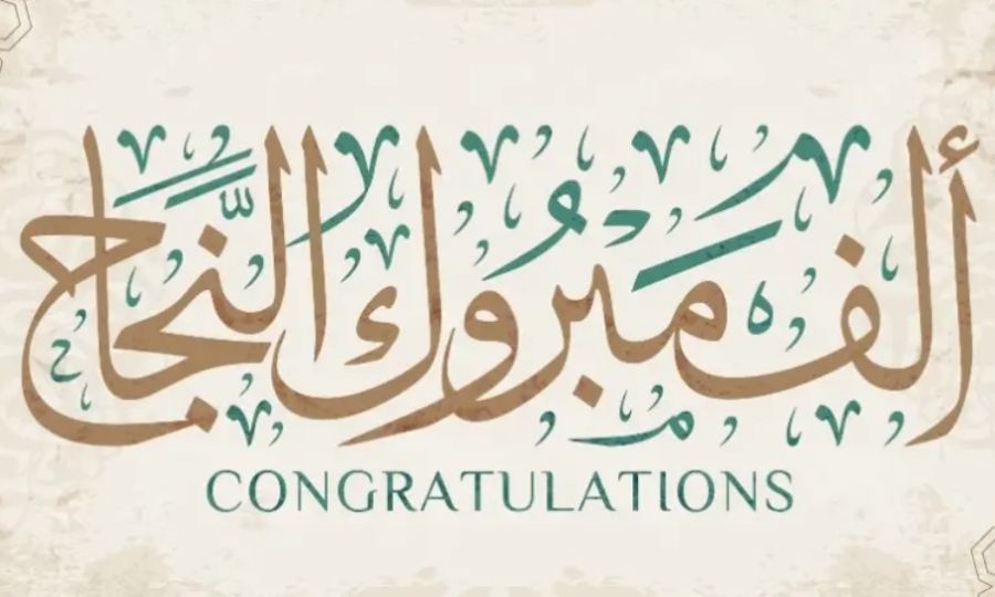 بشرى أبو السعود.. مبارك الـ 93.4