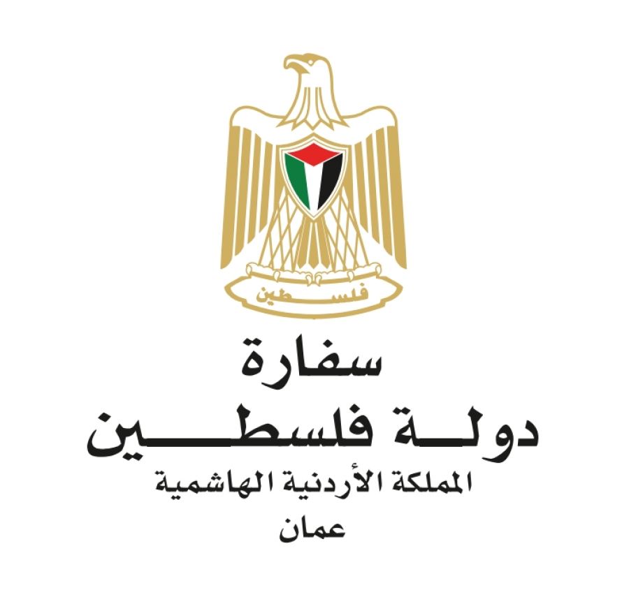 مهم من السفارة الفلسطينية في الأردن..