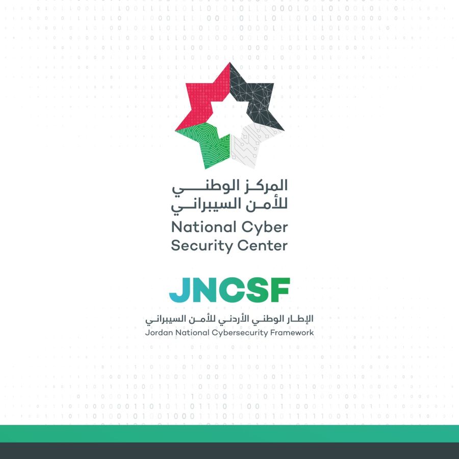 إقرار الإطار الوطني الأردني للأمن السيبراني