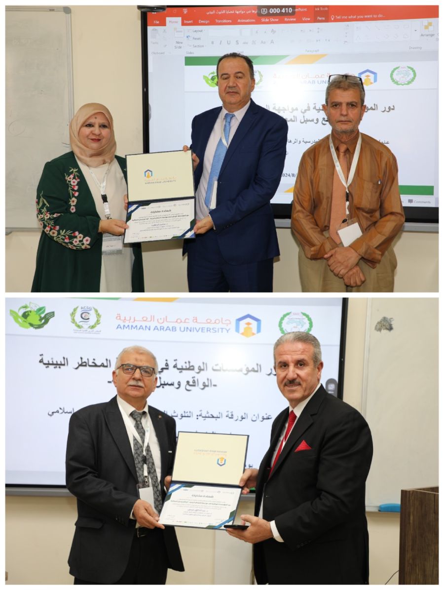 جامعة الزرقاء تشارك في المؤتمر الدولي