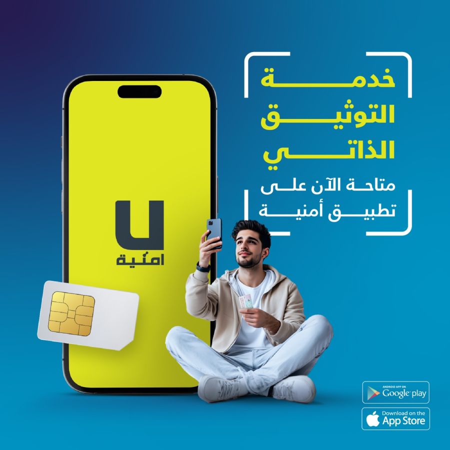 شركة أمنية تطلق خدمة التوثيق الإلكتروني