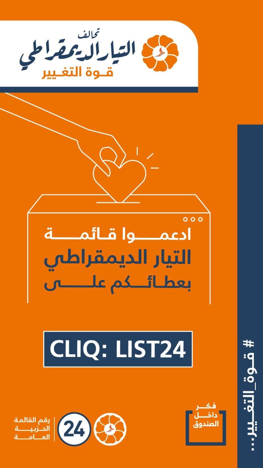 الحراحشة يكتب: لهذا سأبقى في الحزب