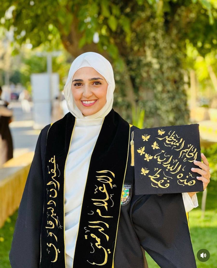 الزميلة غفران برقاوي تحصل على شهادة
