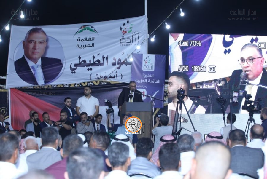 بحضور الآلاف.. النائب السابق محمود الطيطي