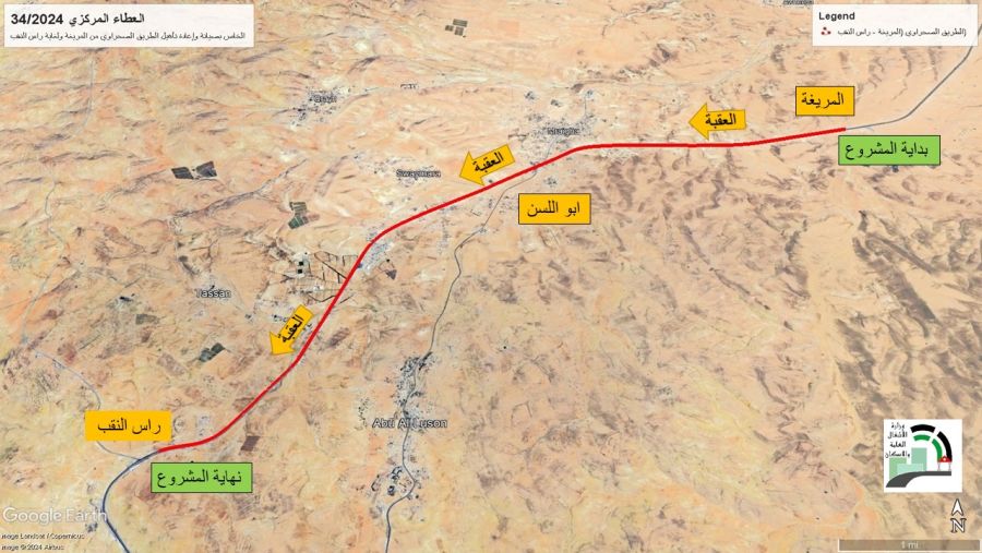 الأشغال: بدء العمل بمشروع صيانة الطريق