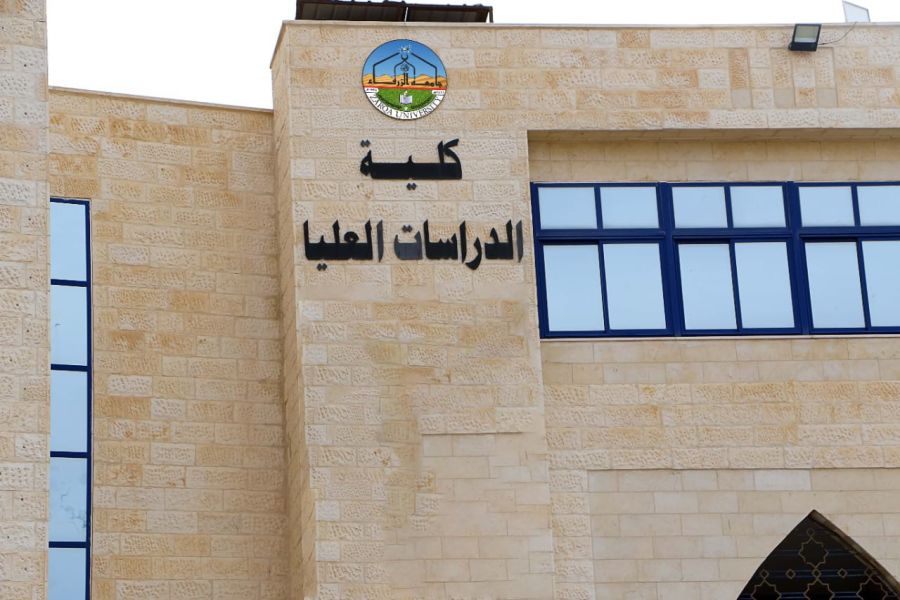 مناقشة رسائل الماجستير في تخصص إدارة