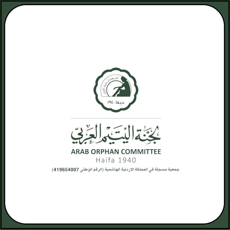 أعلان منح تعليمية للأيتام والمحتاجين من