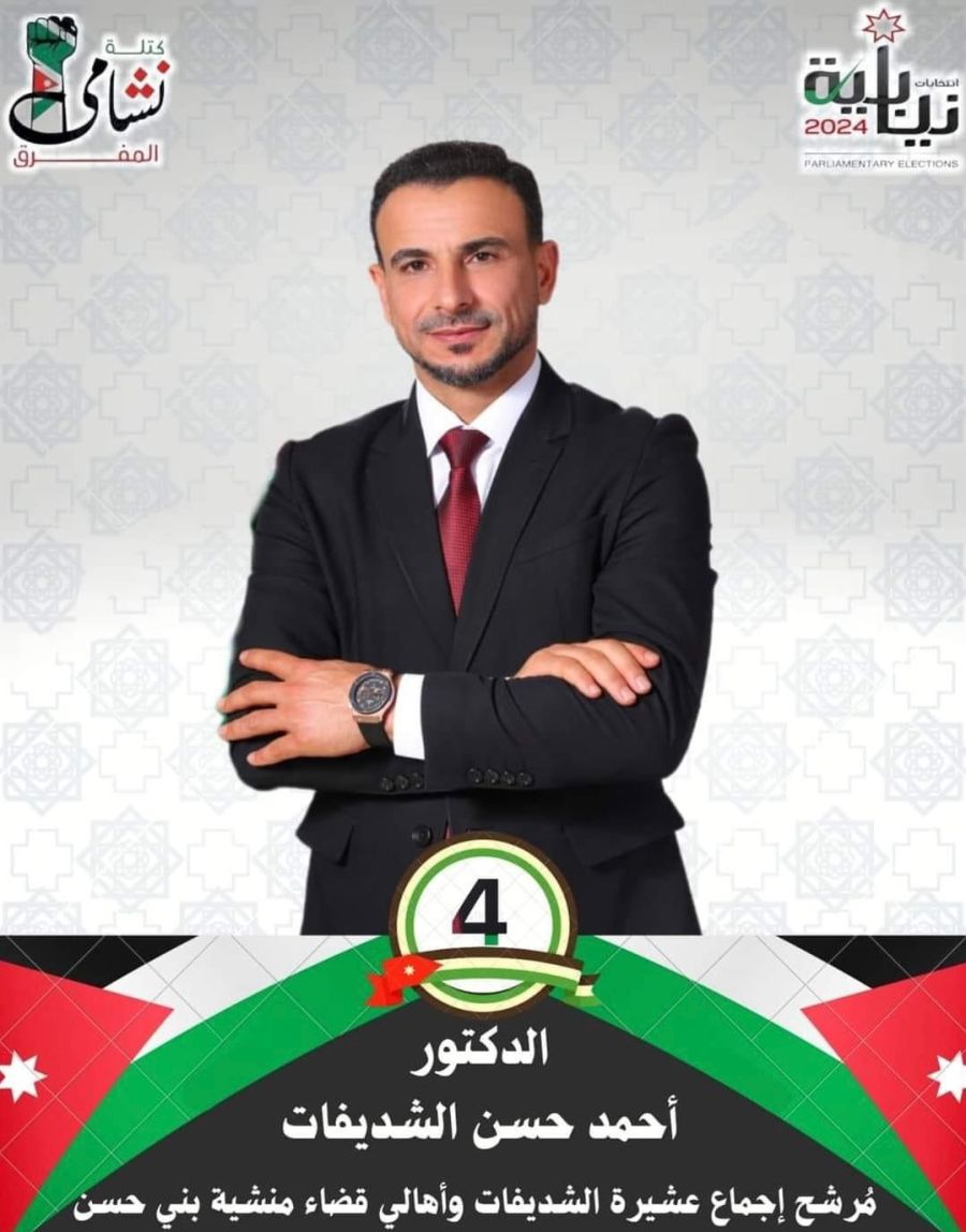 دعوة لحضور حفل افتتاح المقر الانتخابي