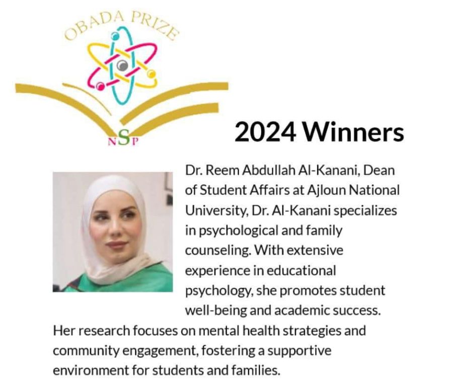 جامعة عجلون الوطنية تحصد جائزة عبادة