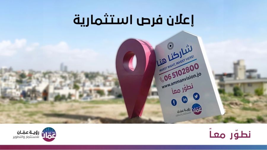 إعلان فرص استثمارية من خلال شركة