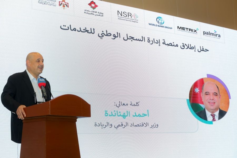 الهناندة يطلق منصة السجل الوطني لإدارة