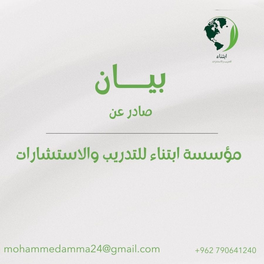 ملاحظات ابتناء حول انتخابات مجلس النواب
