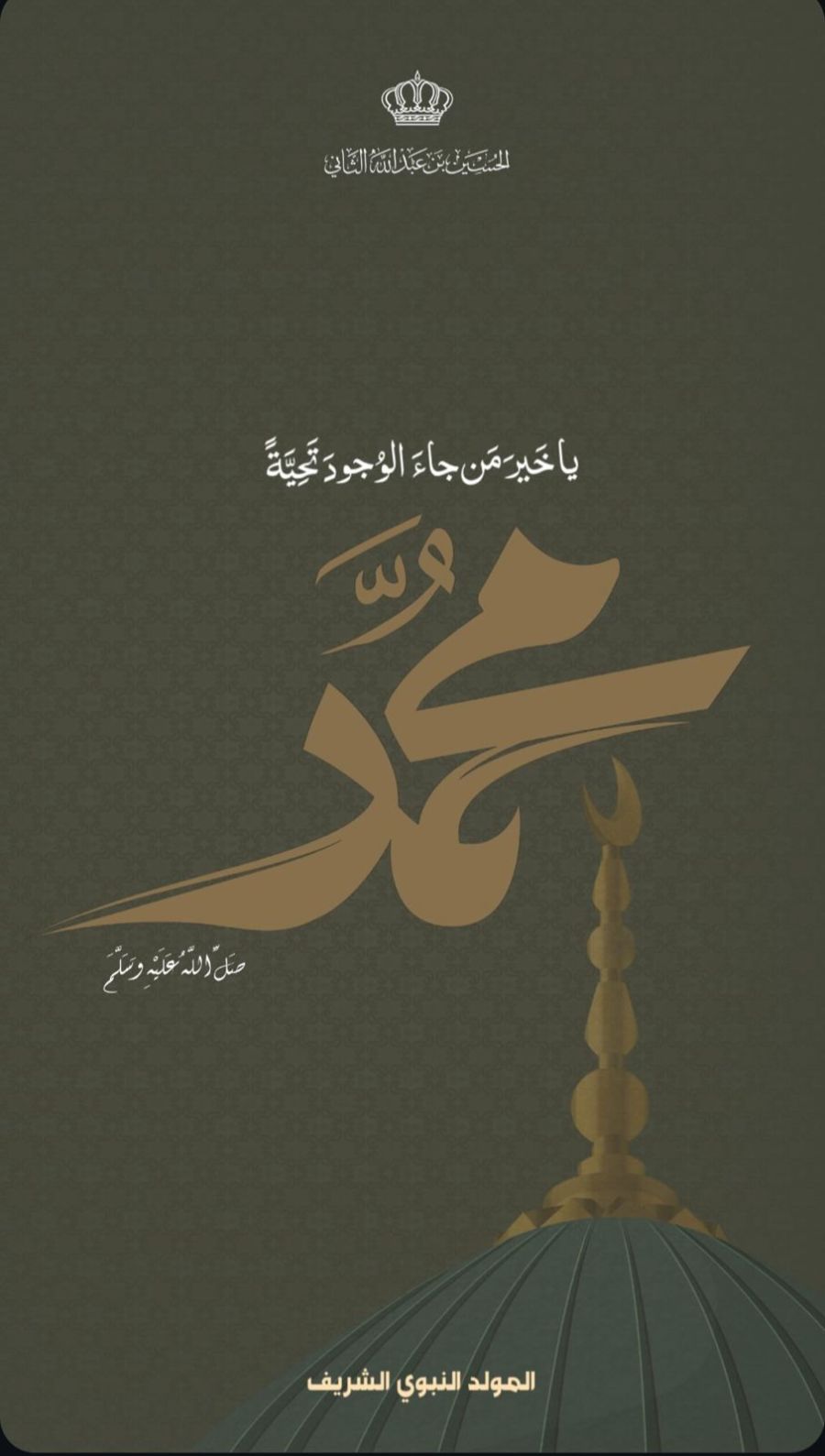 ولي العهد يهنئ الأردنيين بمناسبة ذكرى