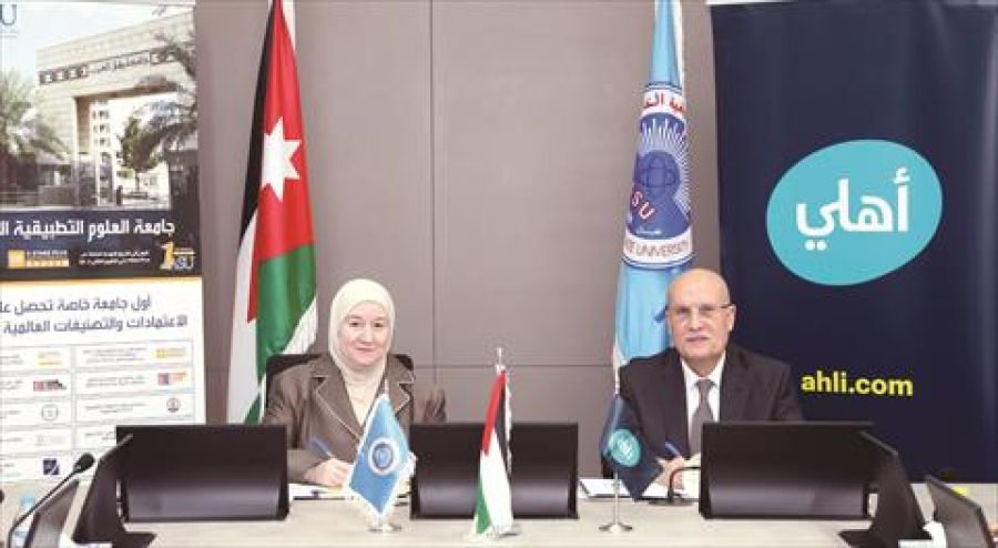 مذكرة تفاهم بين البنك الأهلي وجامعة