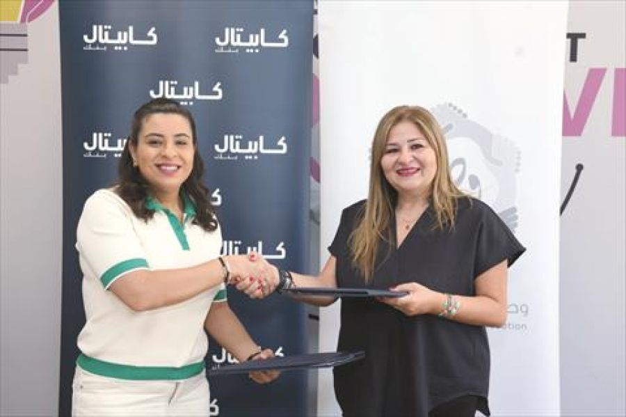 كابيتال بنك يتعاون مع شركة وصل