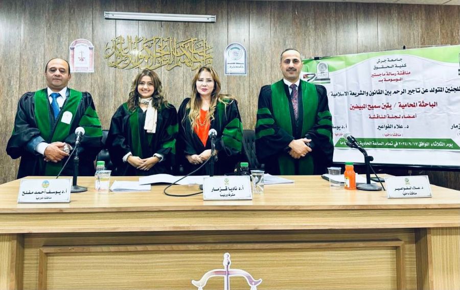 يقين المبيضين .. مبارك حصولك على