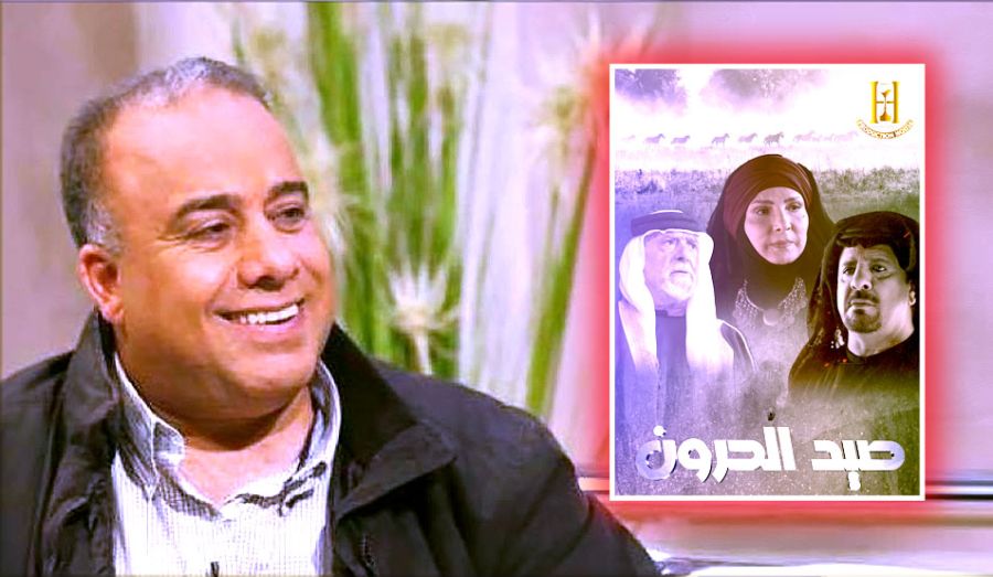 الانتهاء من تصوير المسلسل البدوي صيد