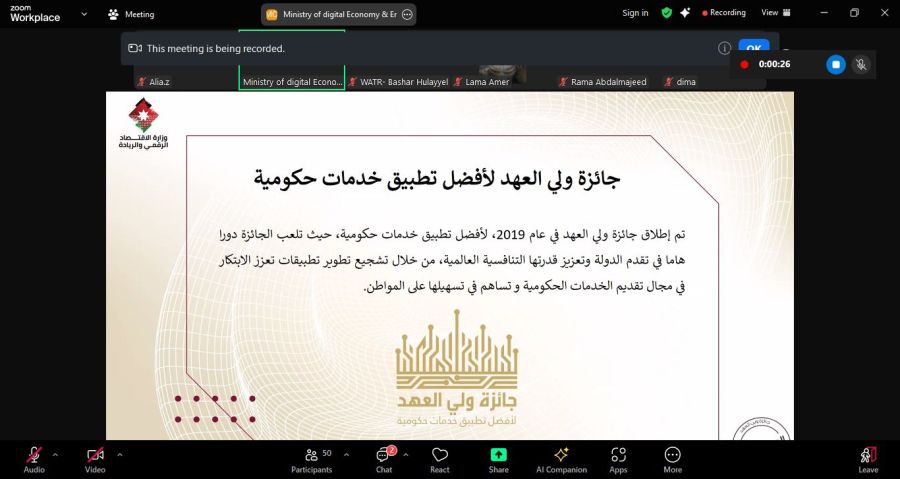 الاقتصاد الرقمي تعقد ورشة توعوية لطلاب